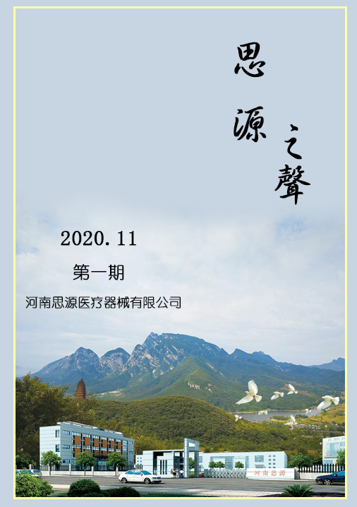 人心齊，泰山移！攜手共贏！