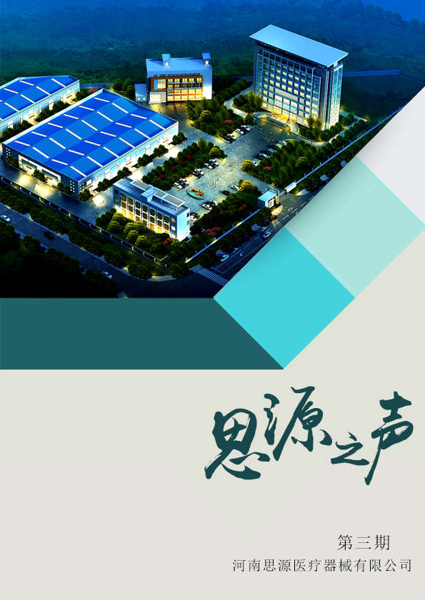 路在腳下，堅(jiān)定向前