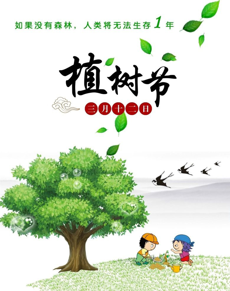 植樹節(jié)，種下希望，收獲成長！