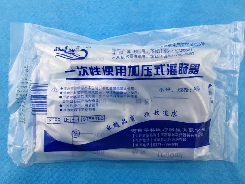 灌腸器有哪幾種？