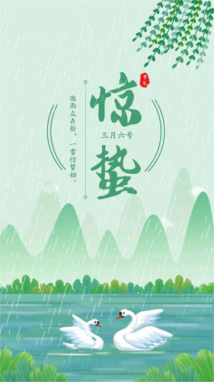 驚蟄扶陽，百病跑