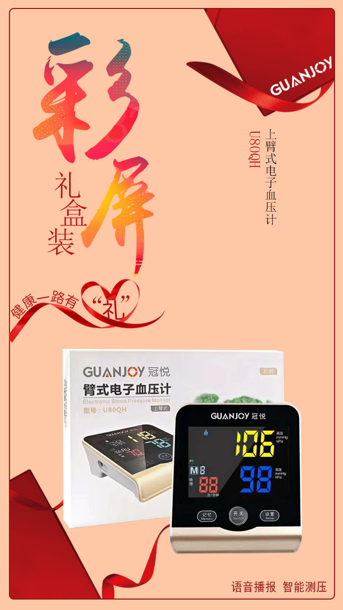 不同電子血壓計(jì)測(cè)量數(shù)值有所差異，如何選擇？