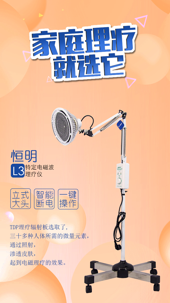 烤燈理療器有什么作用？怎么使用？