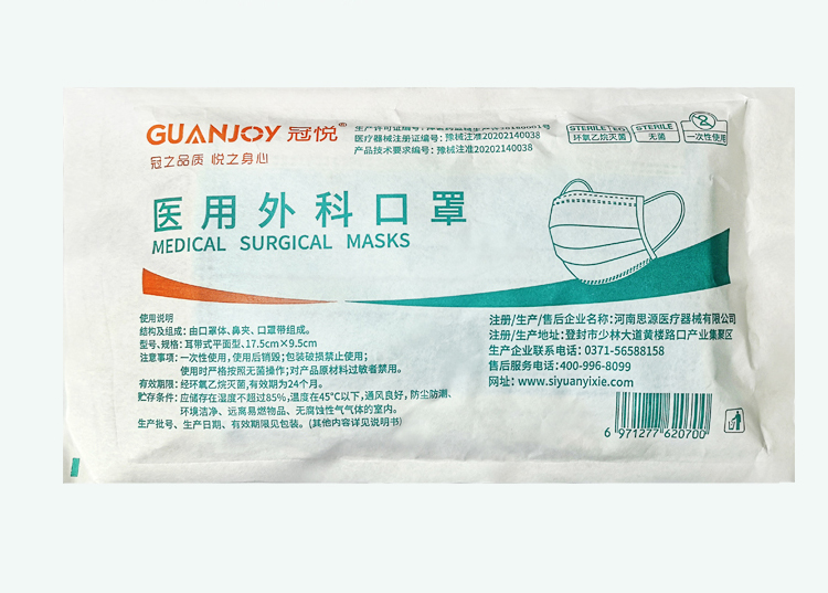 冠悅醫(yī)用外科口罩上線，歡迎訂購