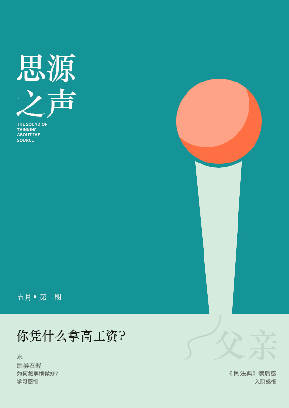 淺談入職半年感悟！