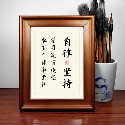堅(jiān)持自律！