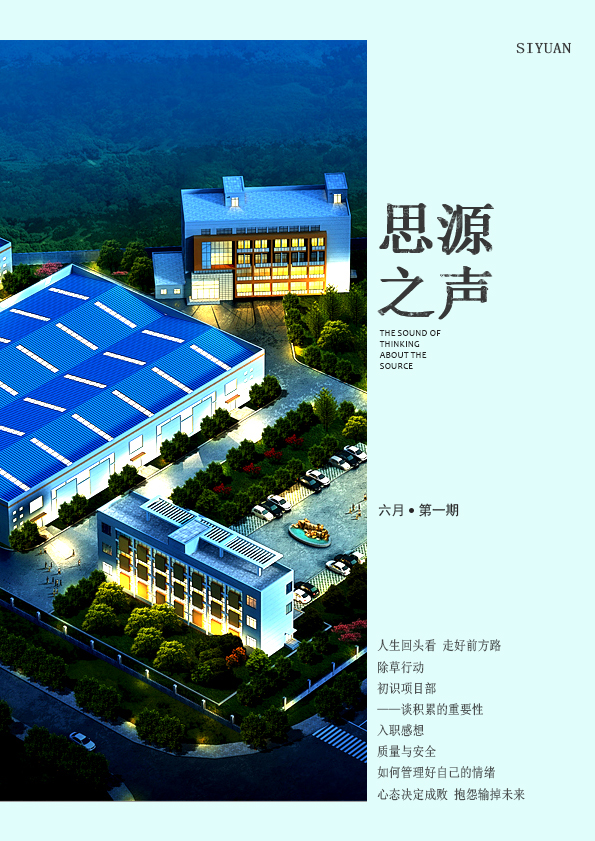 心態(tài)決定成敗，抱怨輸?shù)粑磥恚? /></a></div>
		<div   id=
