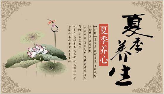夏季養(yǎng)生有哪些方面需要注意的？