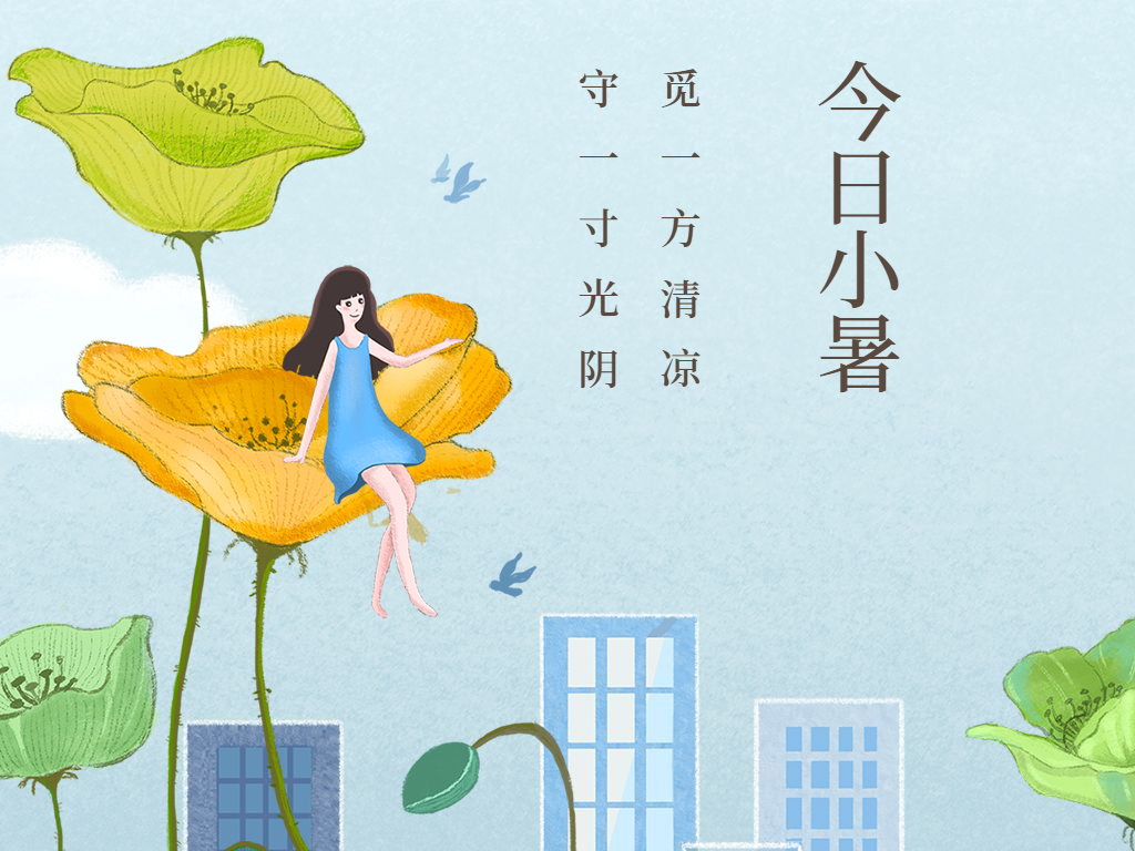 叮~請(qǐng)收下這份小暑養(yǎng)生指南！