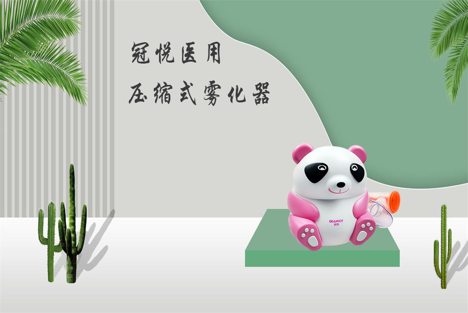 兒童霧化器該如何選擇？