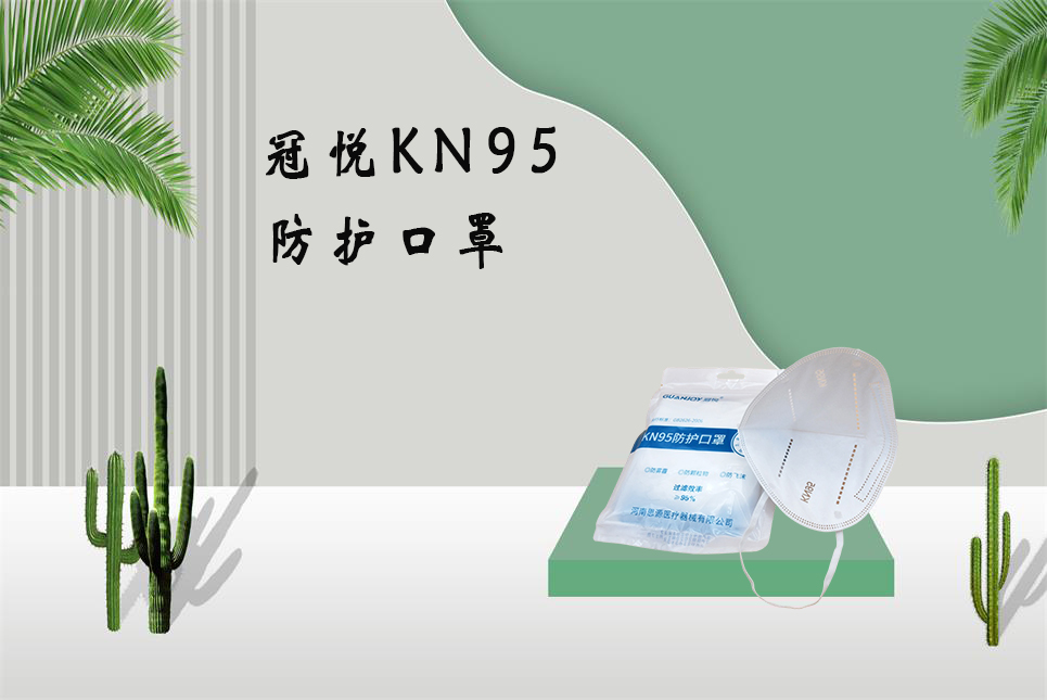醫(yī)療器械網(wǎng)：長期戴口罩會出現(xiàn)這些問題，你需要注意！