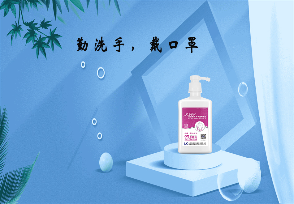 醫(yī)療器械廠家：84消毒液和免洗手消毒凝膠的使用方法！
