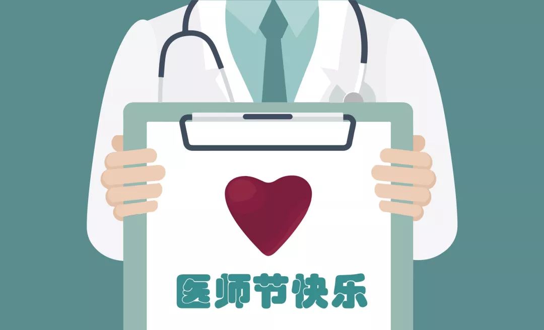 中國醫(yī)師節(jié)：以凡人之軀，護(hù)佑生命！