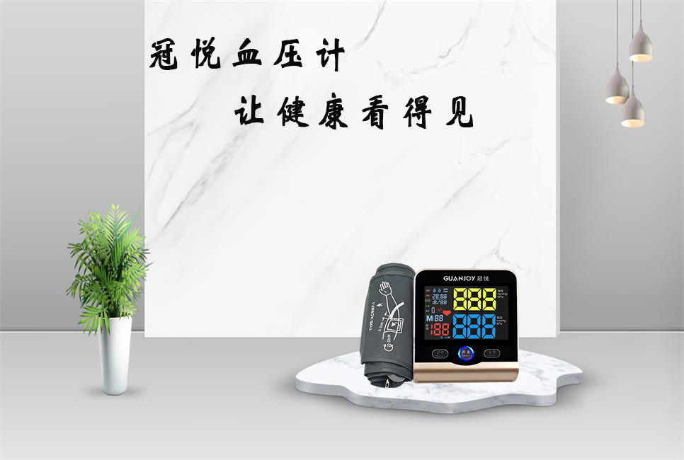 電子血壓計(jì)為什么不準(zhǔn)呢？