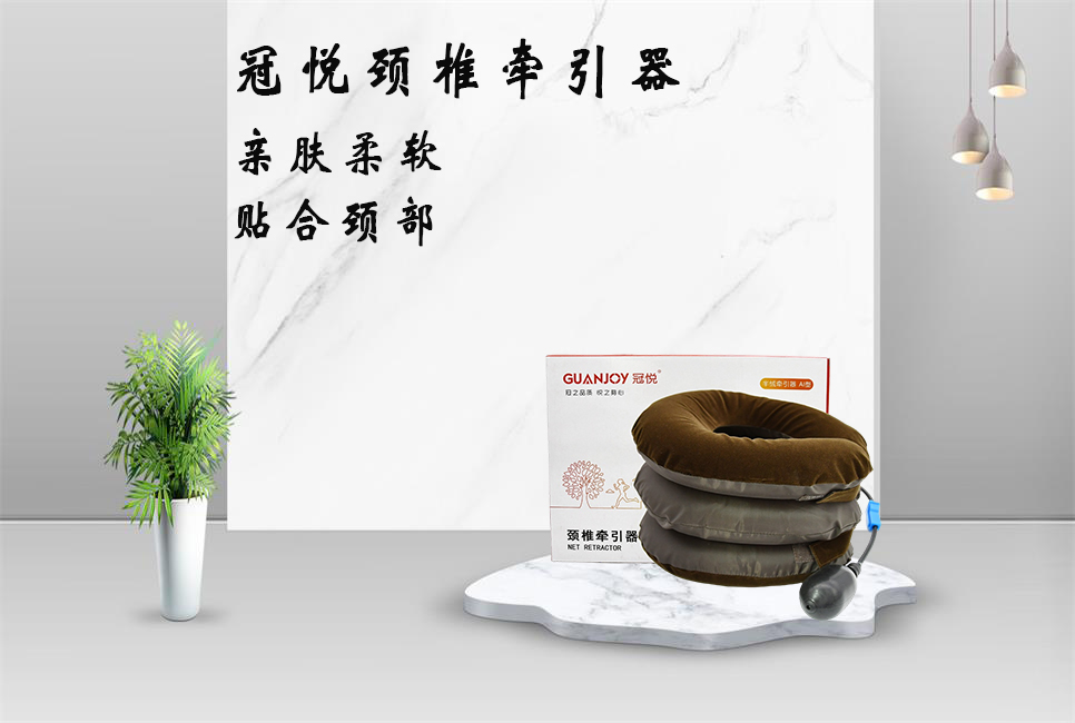 頸椎牽引器的正確用法！
