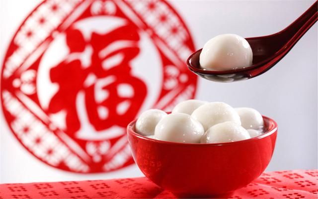 元宵佳節(jié)，吃一碗湯圓，盼一年圓滿！