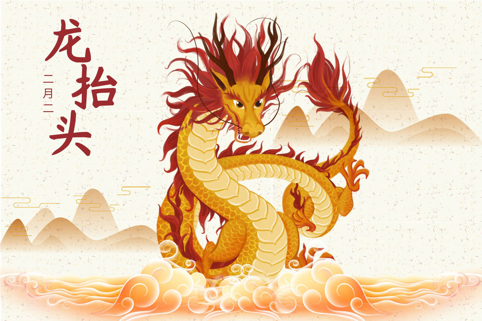 二月二龍?zhí)ь^，春風(fēng)鼓帆爭上游