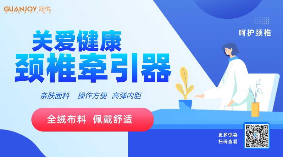 頸椎前牽引器如何使用，注意事項(xiàng)？