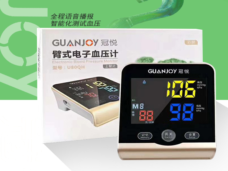 家用血壓計，怎么測量才準確？