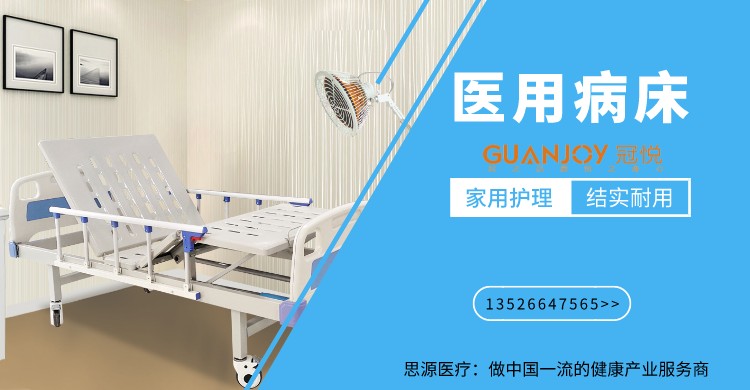 家用護(hù)理床的材質(zhì)，根據(jù)使用情況做選擇！