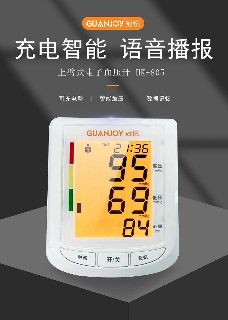 電子血壓計(jì)的使用，有哪些注意事項(xiàng)？