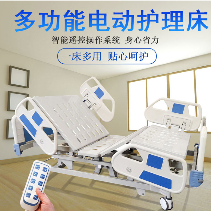 購(gòu)買(mǎi)多功能護(hù)理床中曲和全曲有什么注意事項(xiàng)？
