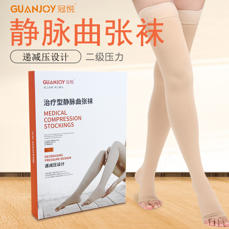 醫(yī)用彈力襪應(yīng)該什么時間穿？