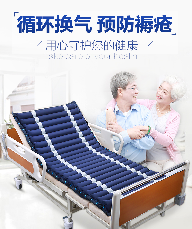 防褥瘡氣床墊的作用有哪些？