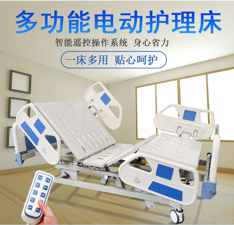 如何挑選一款合適的家用護(hù)理床？