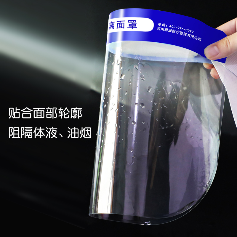 醫(yī)用隔離面罩在佩戴時，有什么注意事項(xiàng)呢？
