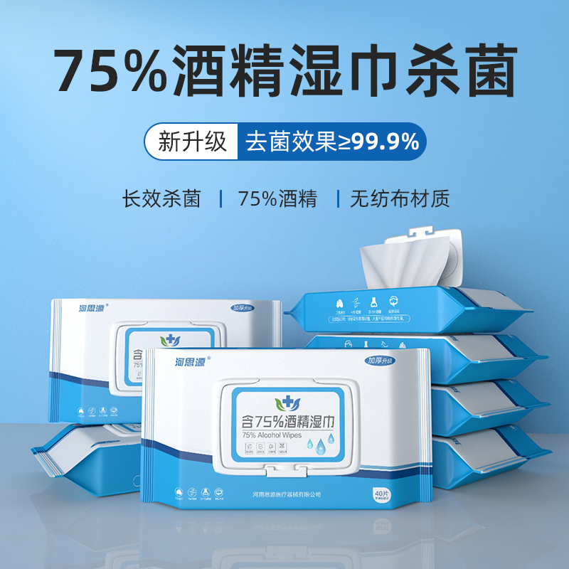 醫(yī)用消毒濕巾有什么作用？