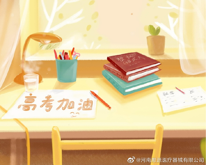 愿廣大莘莘學(xué)子全力以赴、所得即所愿！