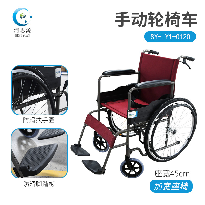 河思源新款手動輪椅車有什么特點？